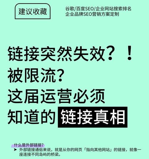 外链优化的重要性（从SEO角度看外链优化的实际效果）
