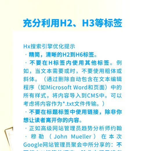 SEO优化：掌握这15个环节，让你的网站排名飞升！