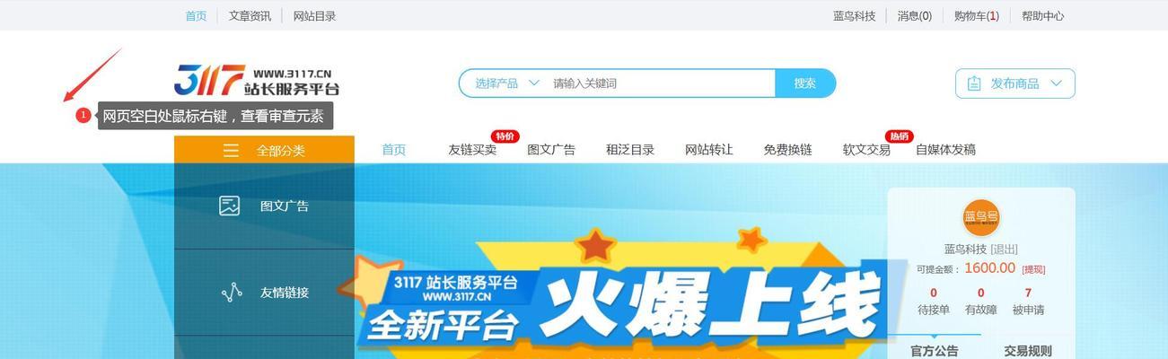 友情链接交换的必要性与技巧（如何通过友情链接交换提高网站的流量和权威度）