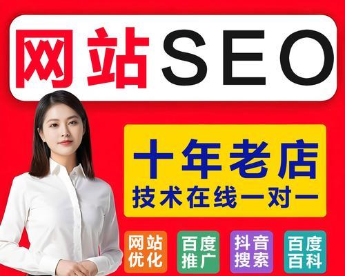 提高网站SEO的技巧（从的选择到优化，做好SEO！）