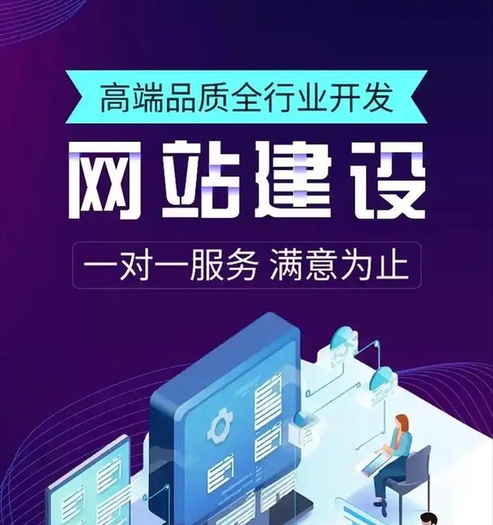 网站设计和搭建的成本是多少？（探究建立一个网站所需的具体费用和支出）