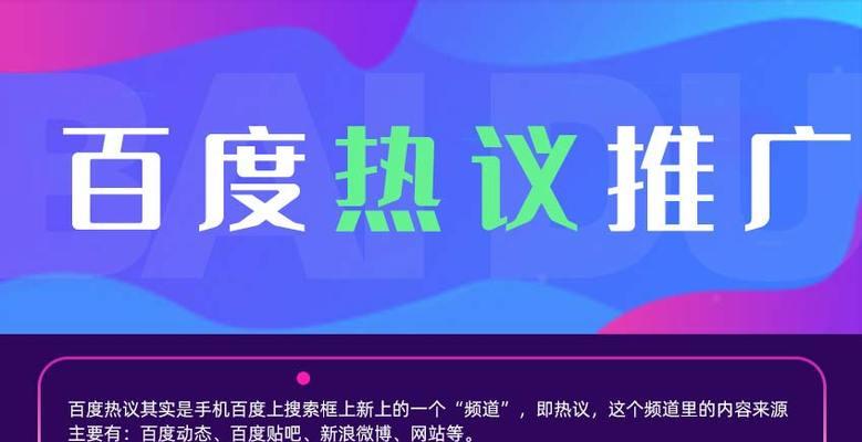 揭秘百度快速排名的原理（从用户体验到优化技巧，看百度快速排名如何实现）