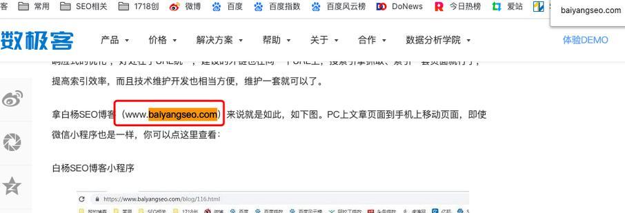 SEO外链的重要性与方法（如何有效地增加网站外链）