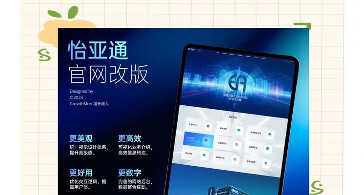 打造出色网站的秘诀（掌握网站设计、内容策划和用户体验三大关键）