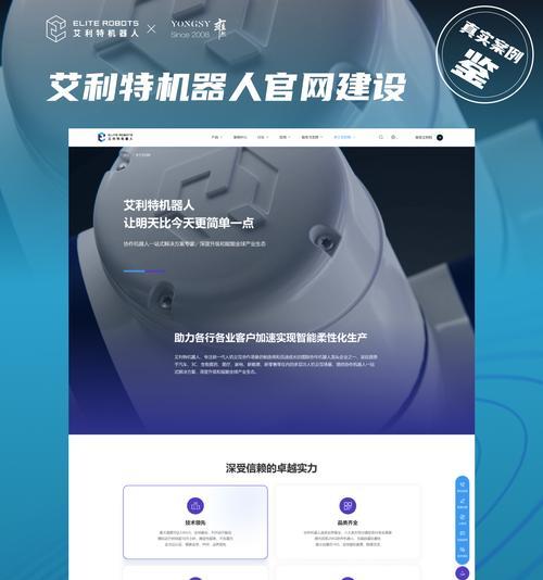 提升网站用户体验和产品服务质量（构建卓越用户体验的关键要素和成功案例分享）