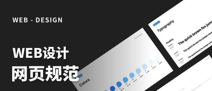提升网站用户体验的关键方面（从导航、内容、页面设计、交互、反馈等方面分析）