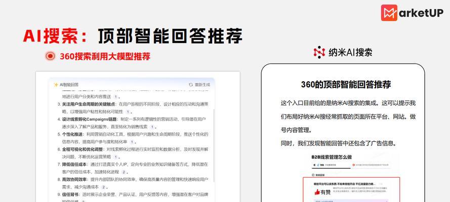 分享网站SEO域名、URL路径优化技巧（打造优秀的分享网站，让你的内容被更多人看到）