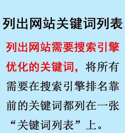 网站匹配方式（探究网站SEO中的匹配方式）