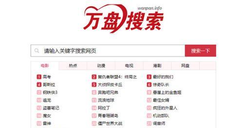 为什么我的网站上不了百度？（探究百度收录网站的机制与解决方案）