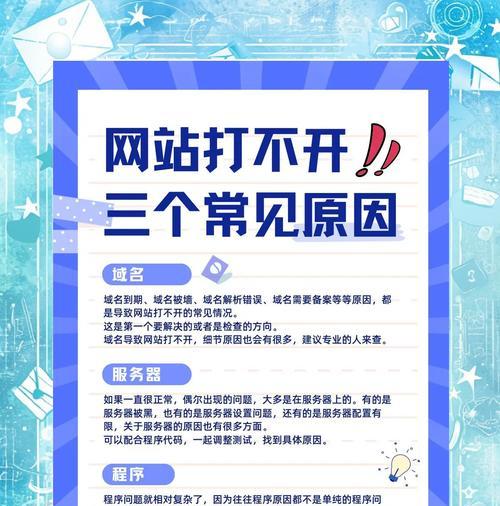 为什么我的网站没有被搜索引擎收录？