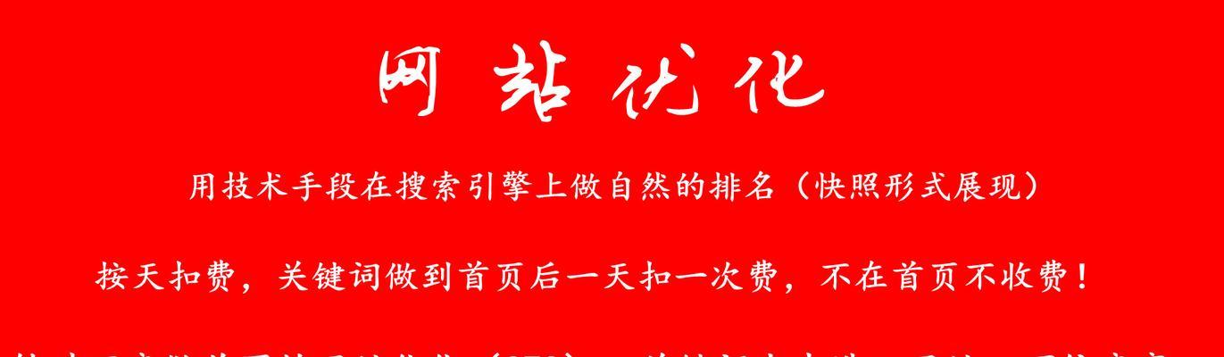SEO专业术语解析——提高网站排名的关键（从到内链，解读SEO术语）