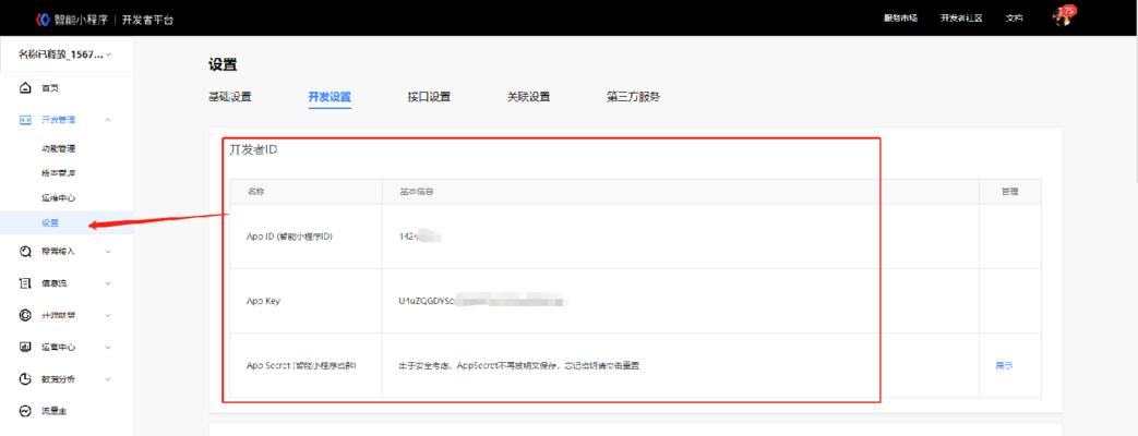 百度小程序带来的好处（开启全新的小程序生态）