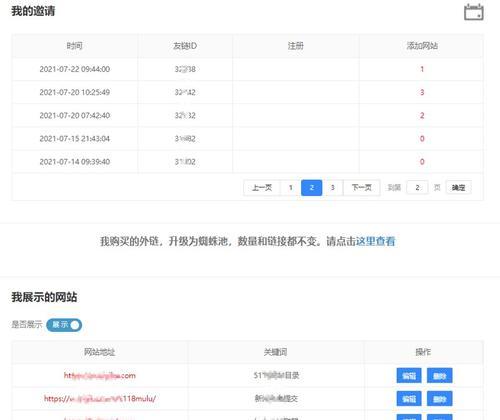 网站单页面SEO优化技巧（如何提高单页面的搜索引擎排名）