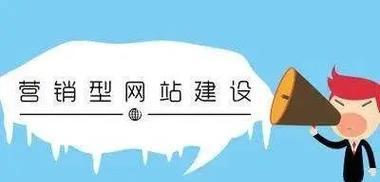 为什么你的营销型企业网站不赚钱？（探究营销型企业网站盈利失败的原因及解决方法）
