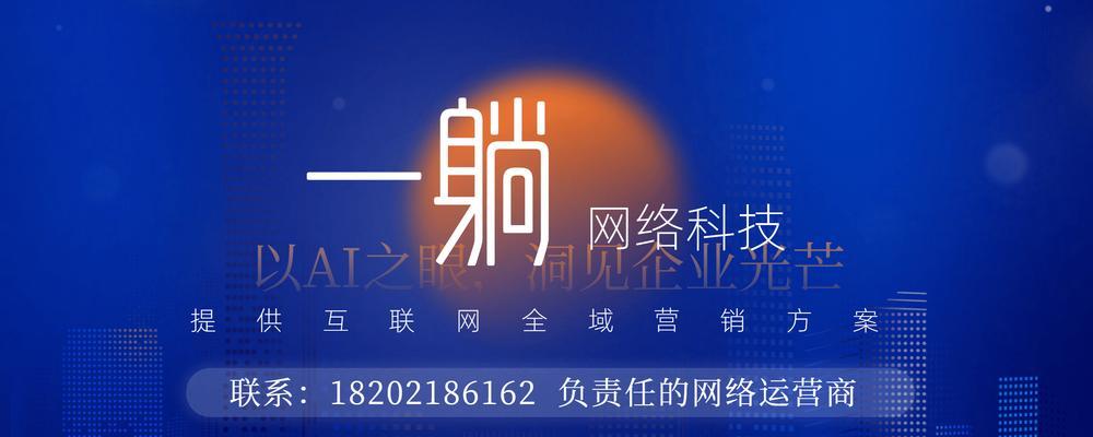 企业网站优化的优势：打造品牌、提升知名度、增加流量