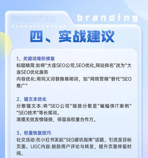提升SEO排名的有效方案（从优化网站结构、内容和外链入手，助您轻松提高排名）