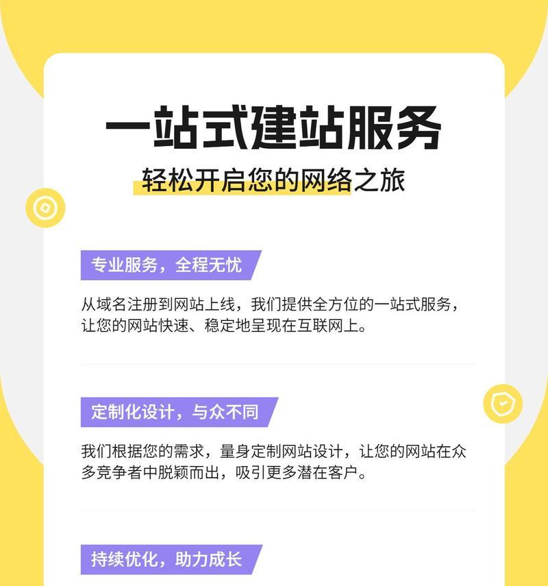 企业网站推广的基本工作与方法（实现网站流量增长的关键技巧）