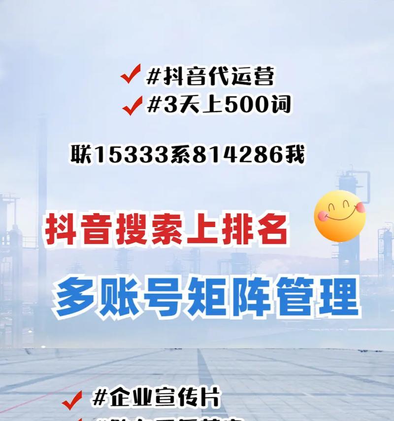 抖音SEO与网站SEO的区别（如何在抖音平台做好SEO优化？）