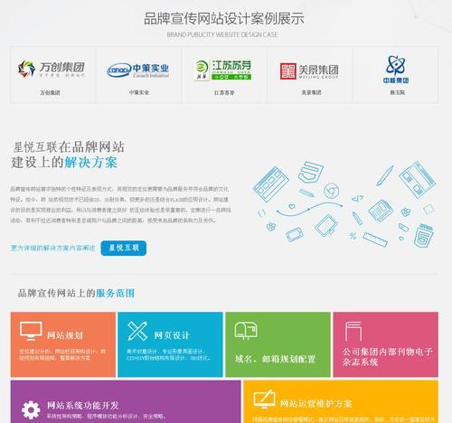 营销网站建设过程及关键点剖析（从规划到推广，这些步骤你不能错过）
