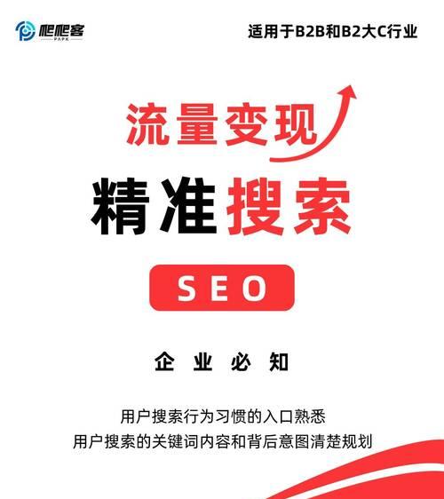 内链优化策略——打造高效站内SEO（掌握内链优化的技巧，让站内链接更有价值）