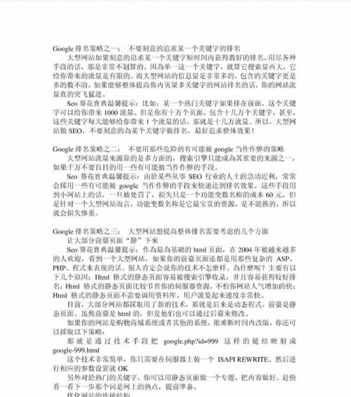 如何正确做SEO：不要盲目更新网站