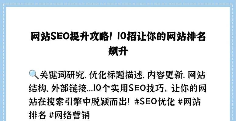 移动端网站SEO的形式探究（掌握移动端SEO，优化网站流量）