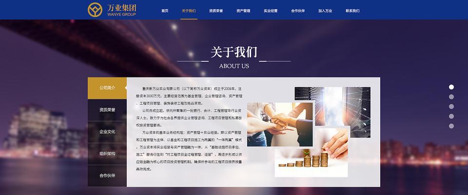 如何充分发挥企业网站的作用（探索企业网站的多重价值）