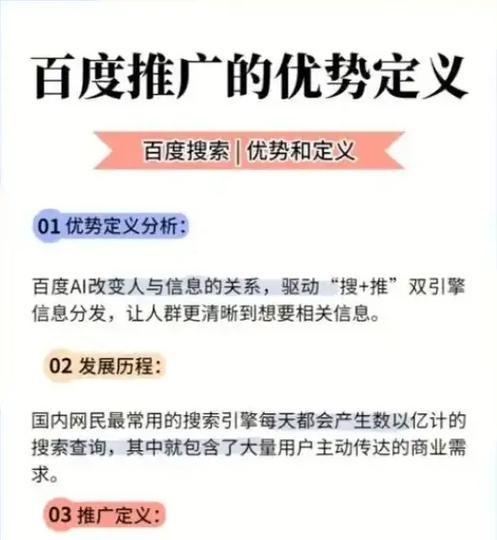 提高百度排名的有效方法