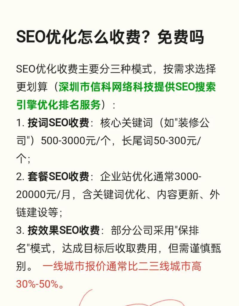 如何应对新站的SEO优化难题（解决新站SEO优化难题的关键）