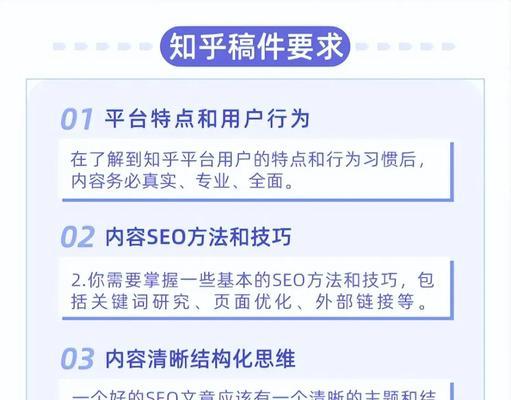 SEO优化中文章更新的六大原则（如何撰写高质量的SEO文章）