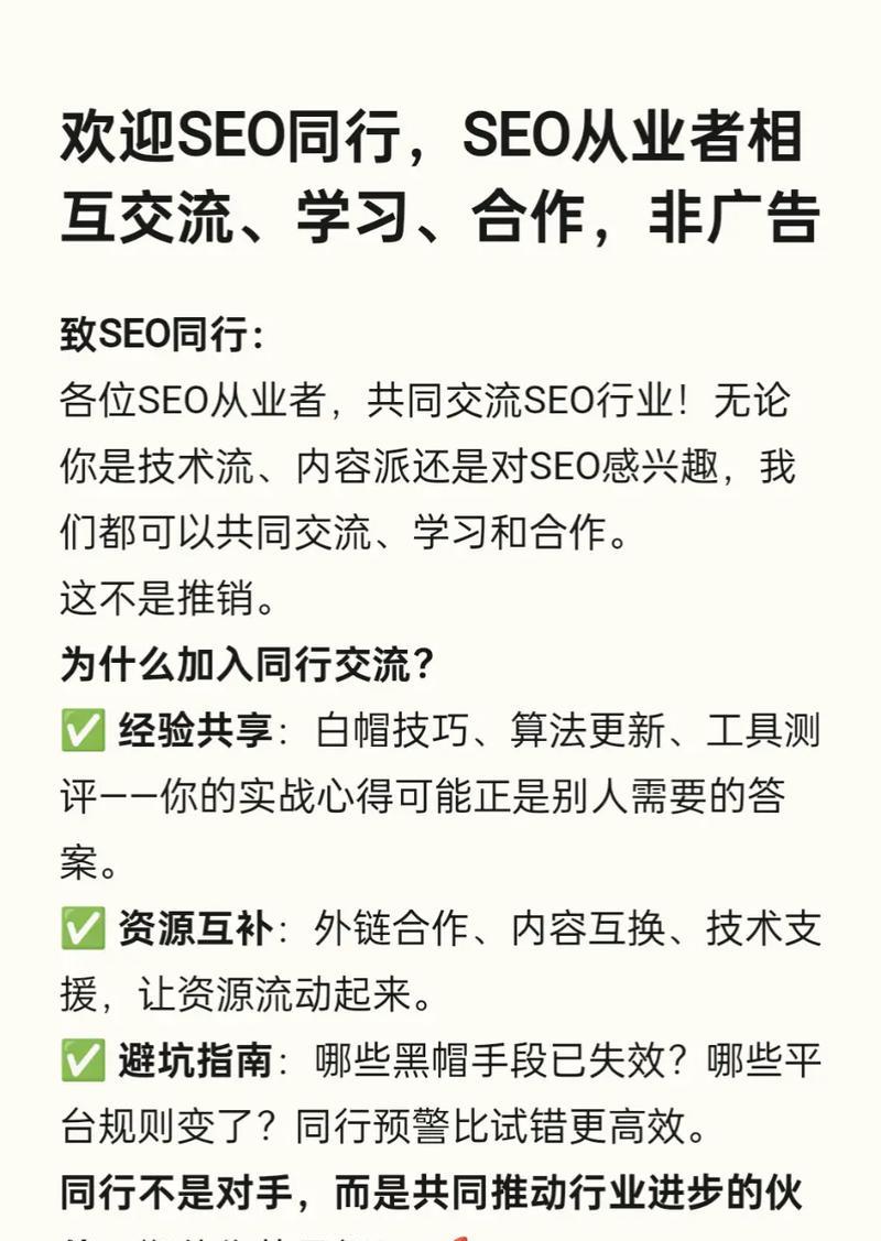 11个常见SEO问题，优化人员必须掌握！（避免这些错误，让你的网站更上一层楼）