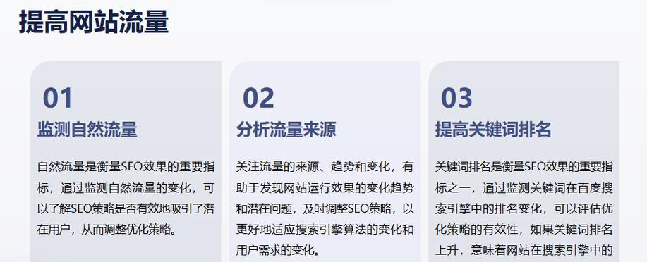 11个常见SEO问题，优化人员必须掌握！（避免这些错误，让你的网站更上一层楼）