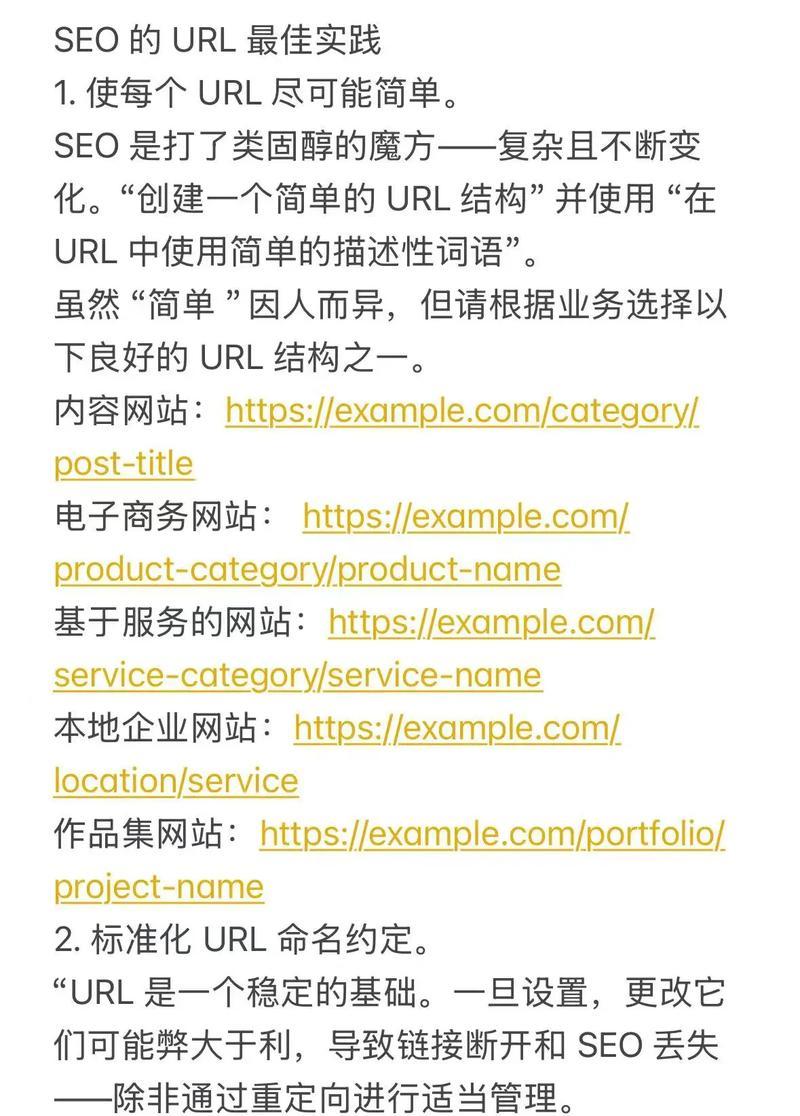 网站SEO优化必须掌握的10个基础（从到外链，一步步教你如何做好SEO优化）