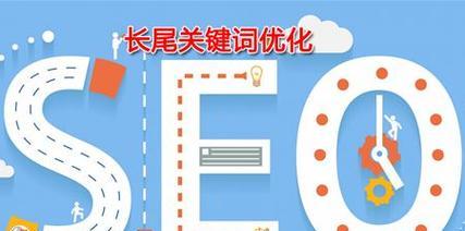 如何做好新站网站优化（全面了解新站网站优化策略，助你占领搜索引擎前排）