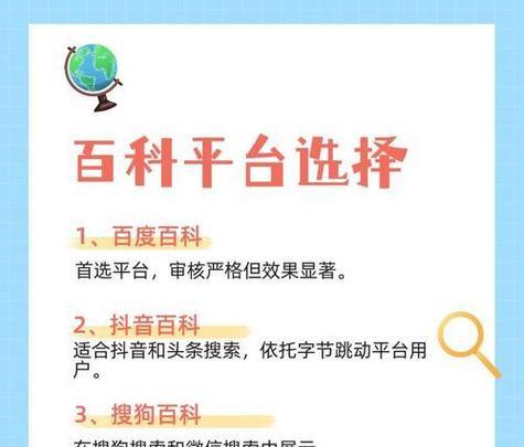 百度SEO优化基础（掌握优化方法提高网站排名）