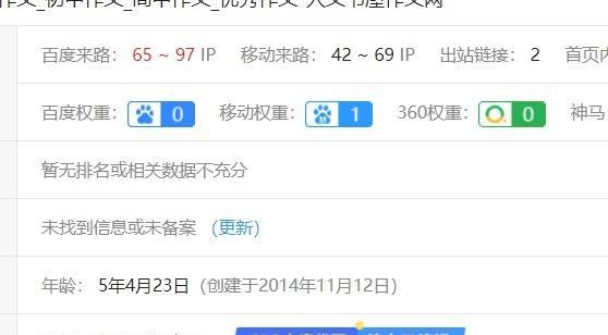 网站文章秒收秒排的15个优化技巧（打造高效优质内容，让你的文章得到快速发展）