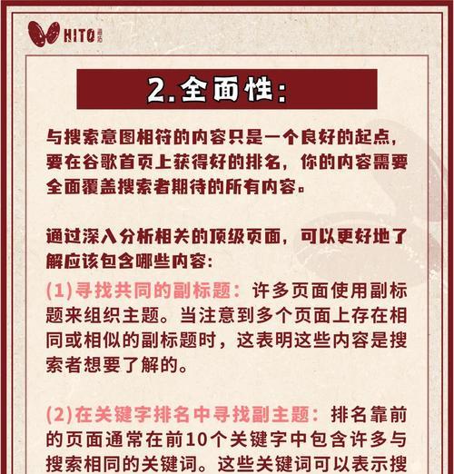 网站SEO降权恢复周期与解决方案（如何快速恢复SEO排名并避免再次降权）