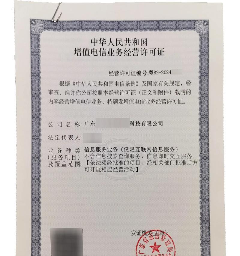 ICP备案全解析（了解网站备案流程及注意事项，保证你的网站合法合规运营）