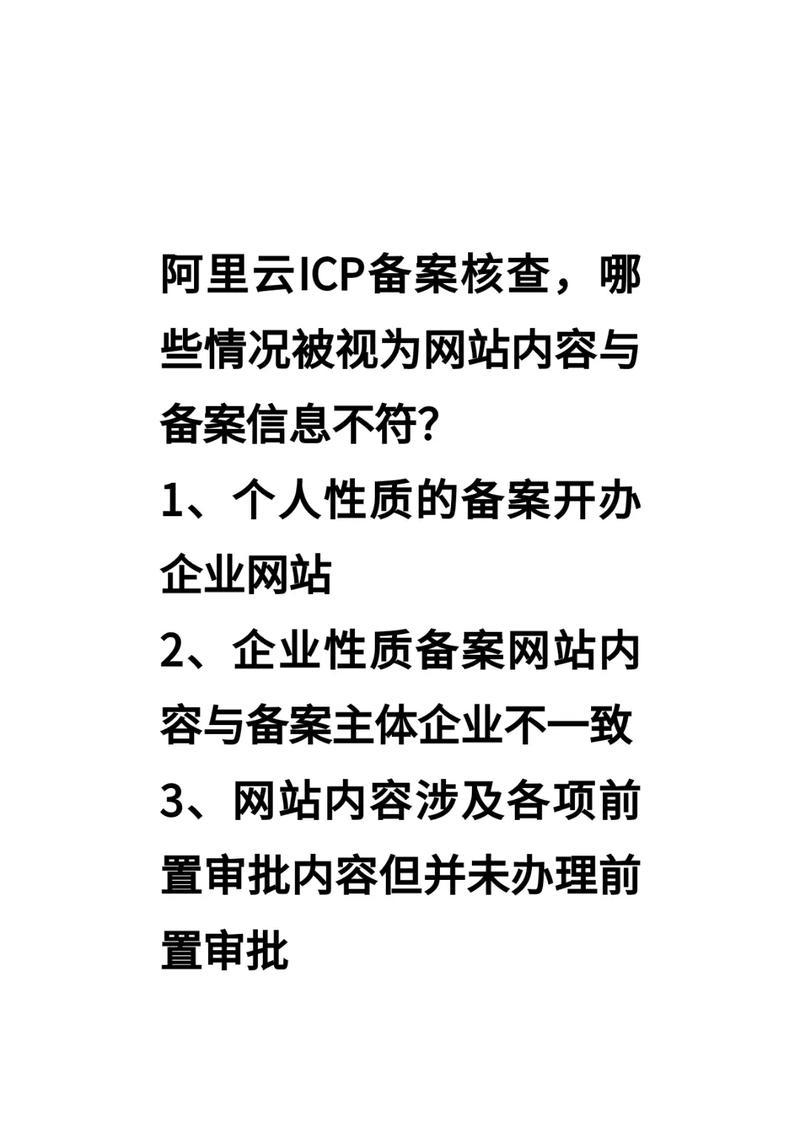 ICP备案全解析（了解网站备案流程及注意事项，保证你的网站合法合规运营）