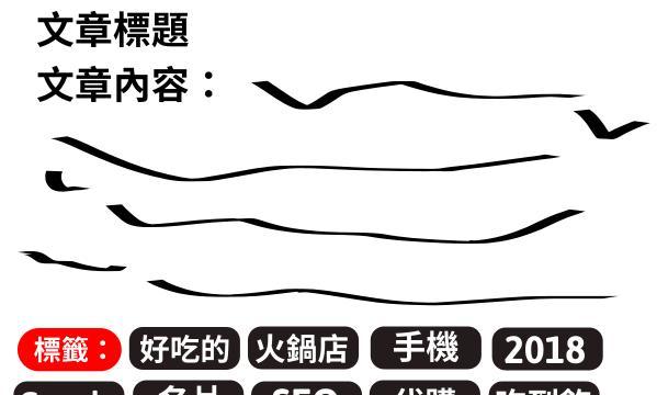 如何通过SEO优化技巧提升网站权重？（15个实用技巧助您提高网站权重）