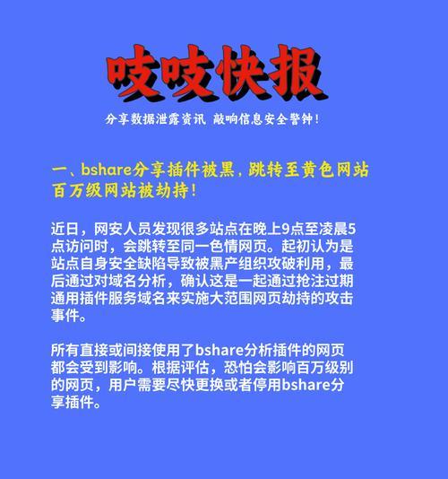 揭秘网站被降权的六大特征表现（了解这些特征，避免自己的网站被降权！）