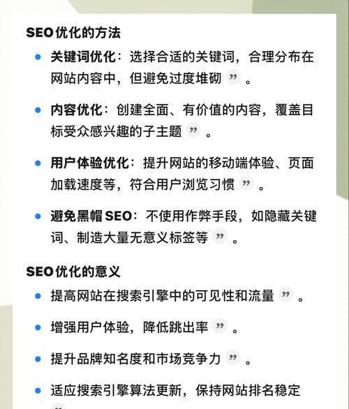 SEO网讲网站优化的重中之重——主题优化（打造完美主题，让你的网站优化事半功倍）