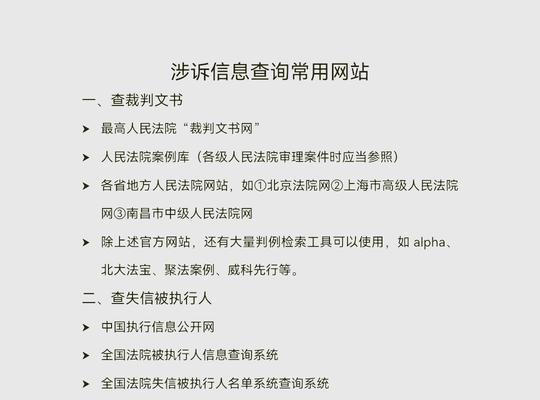 如何应对网站降权的影响因素？（15种方法帮助您恢复网站排名）