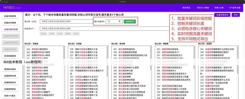 SEO优化技巧及方法（提升网站排名的高指数优化）