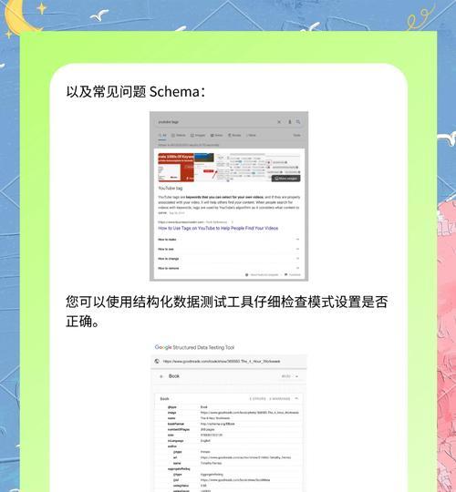 如何利用SEO技术打造顶级网站？（有效的SEO技巧和策略，提升网站排名和流量）