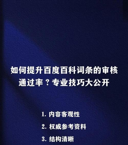 百度排名方式详解（了解百度排名算法及优化技巧，提高网站排名流量）