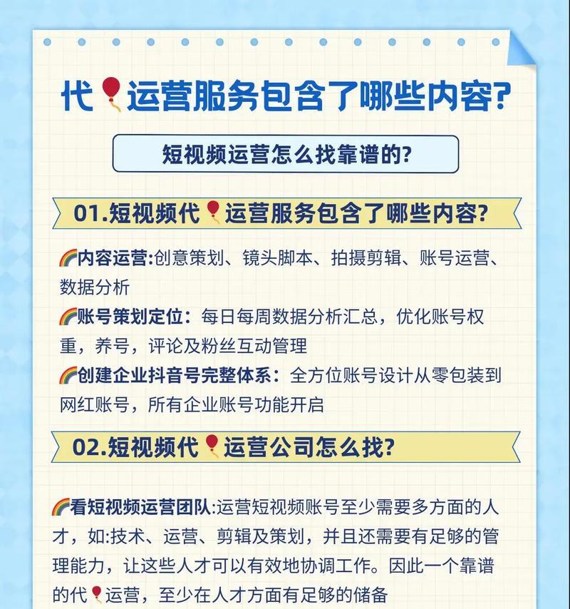 企业SEO优化，排名的秘诀（从策略规划到执行细节，教你一步步提升搜索排名）