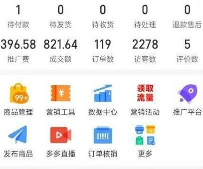 拼多多客服在哪里？如何找到拼多多的客服？