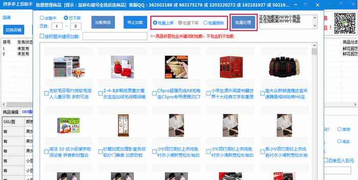 拼多多商家电脑版下载安装步骤？