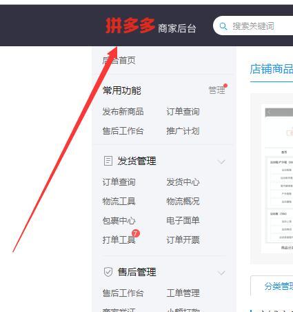 拼多多商家电脑版下载安装步骤？